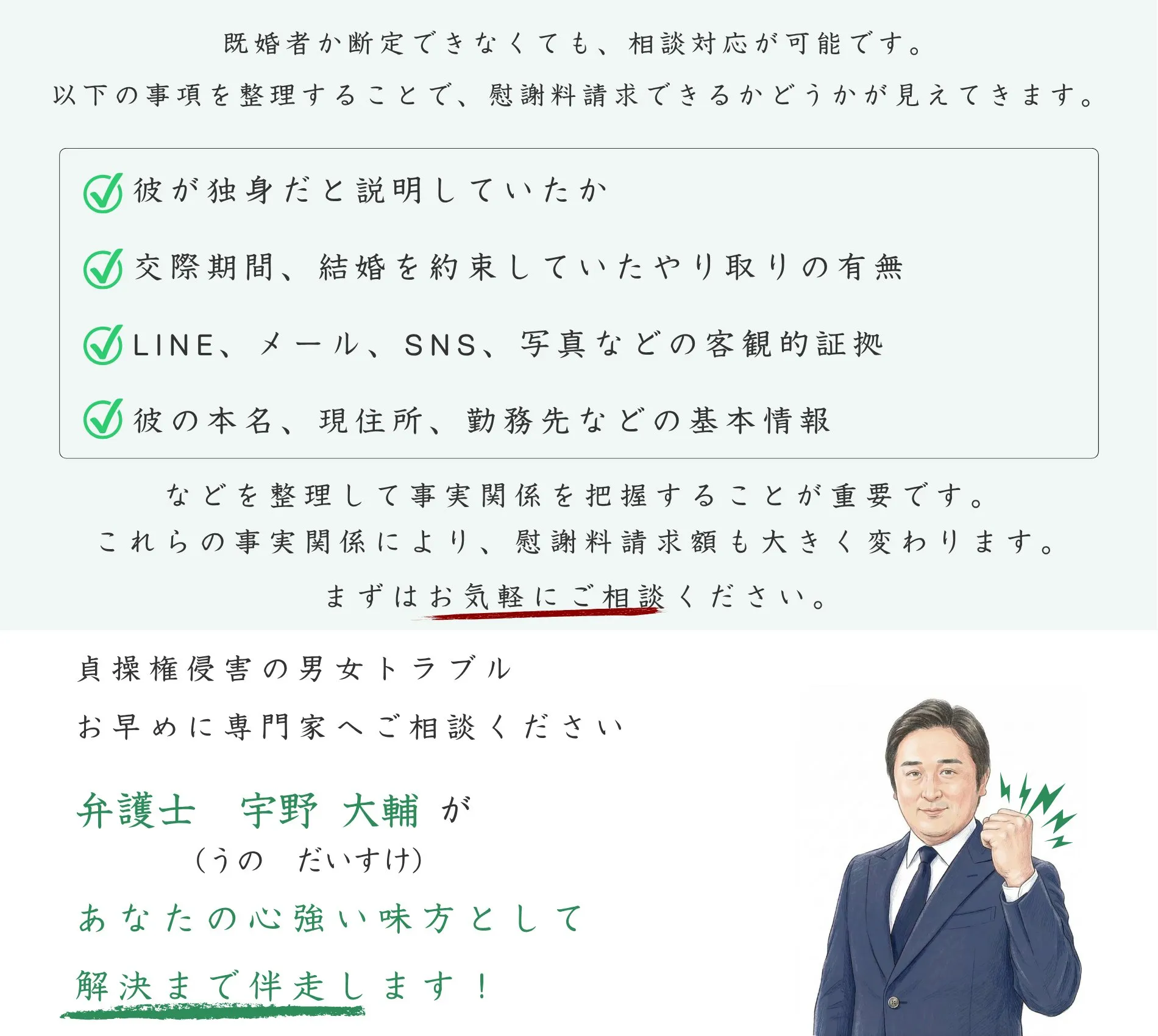 弁護士からのメッセージ
