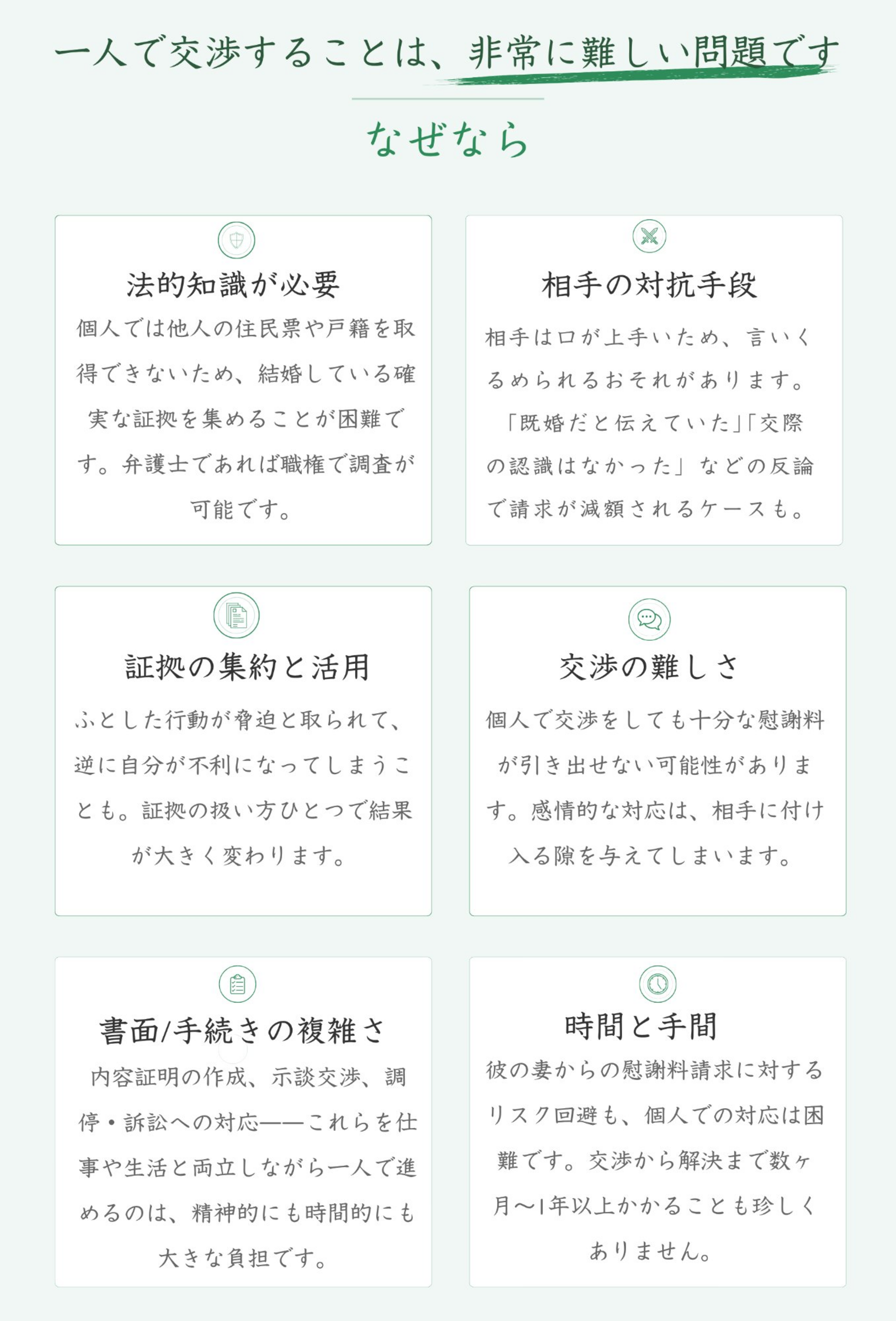 一人では難しい問題ですね